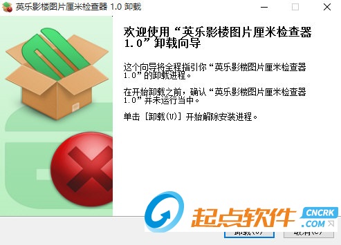 英乐影楼图片厘米检查器