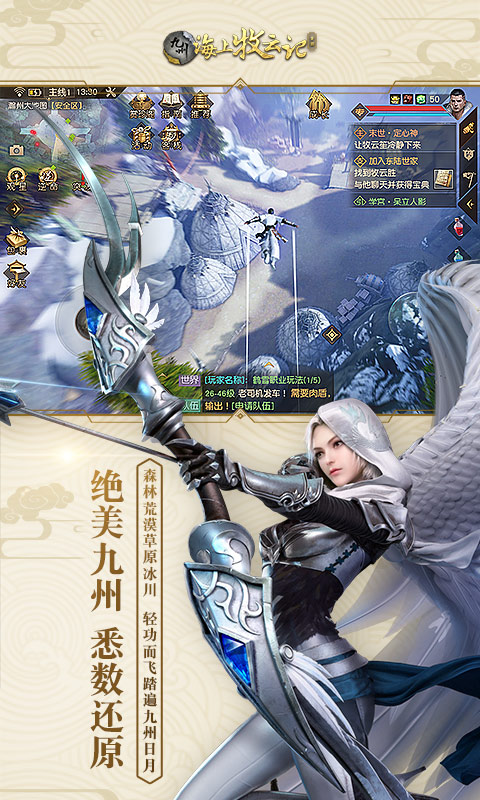 海上牧云记手游 v2.0 安卓版图2