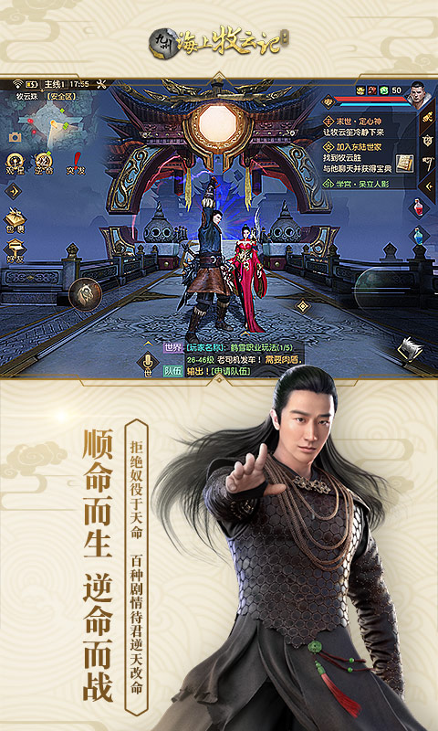 海上牧云记手游 v2.0 安卓版图4