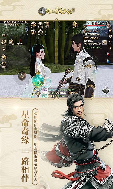 海上牧云记手游 v2.0 安卓版图1