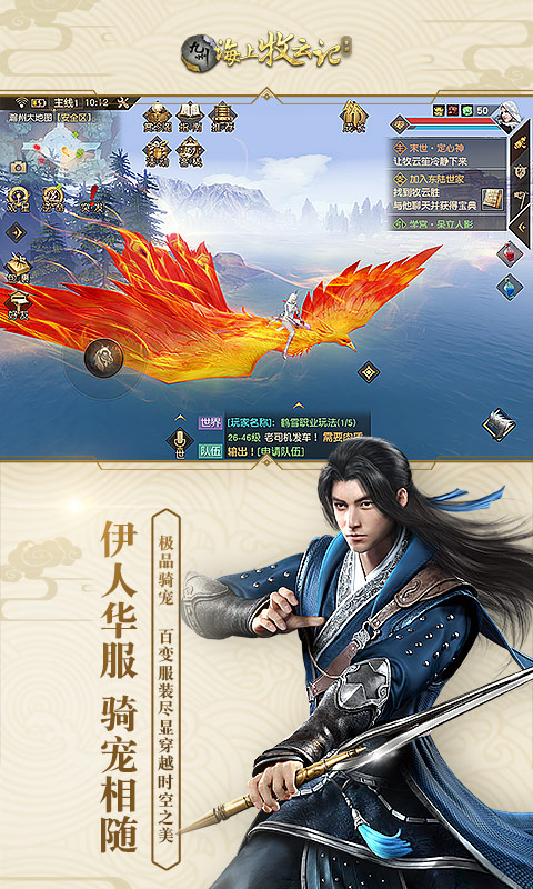 海上牧云记手游 v2.0 安卓版图3
