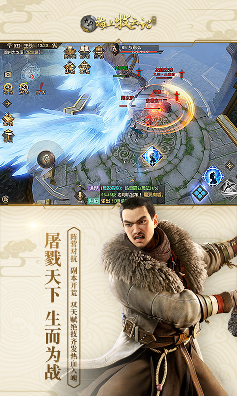 海上牧云记手游 v2.0 安卓版图5