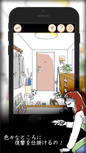 妻子的复仇下载 v1.0.0 安卓版图2