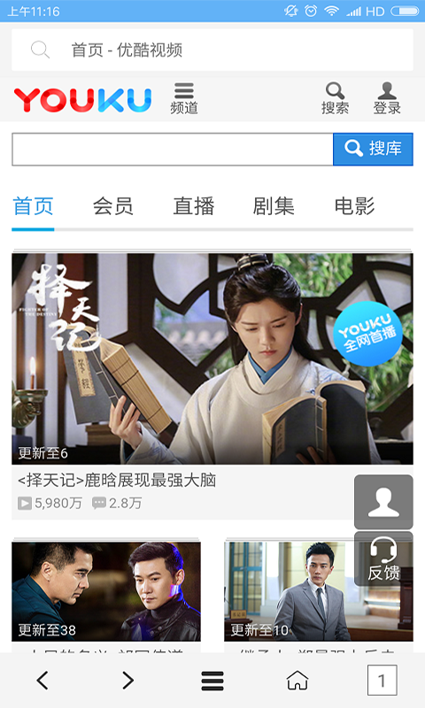 vip浏览器下载 v3.2.1 安卓版图3