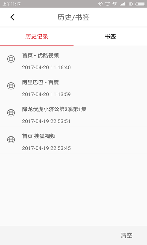 vip浏览器下载 v3.2.1 安卓版图5