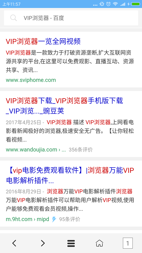 vip浏览器下载 v3.2.1 安卓版图4