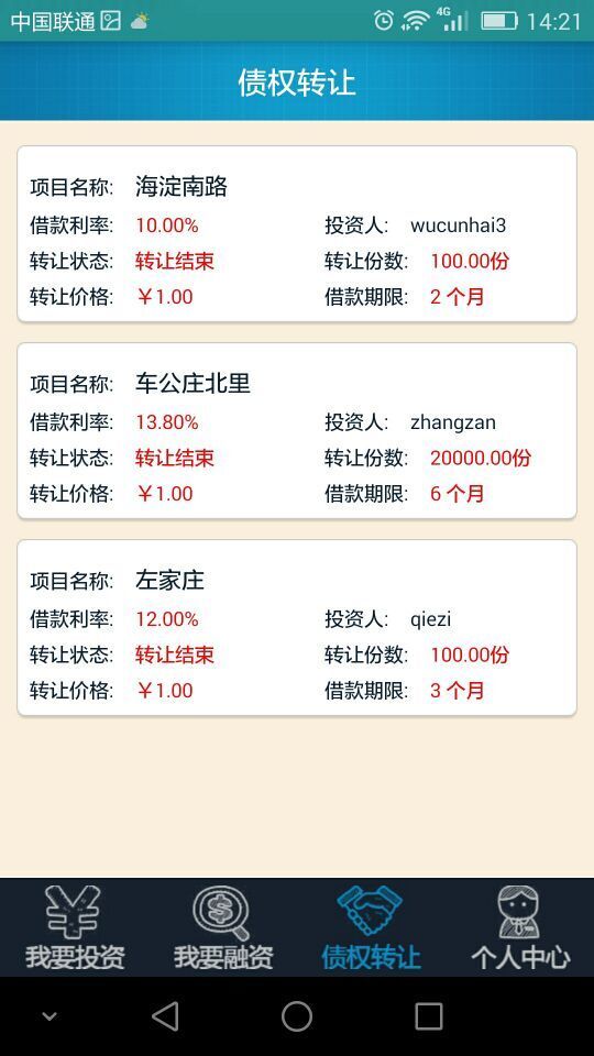 点贷诚金下载 v2.3.4 最新版图3