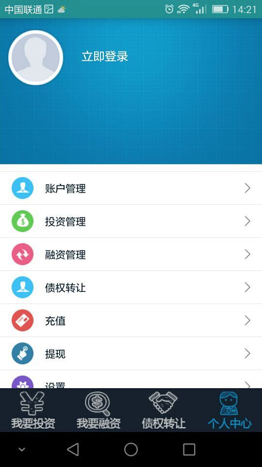 点贷诚金下载 v2.3.4 最新版图1