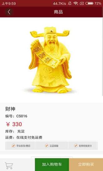 华都商城 v1.0 安卓版图2