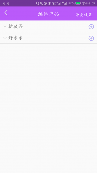 智汇美 v1.01 安卓版图1