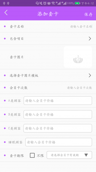 智汇美 v1.01 安卓版图4