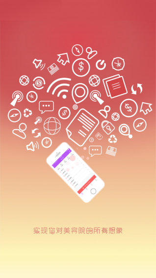 智汇美 v1.01 安卓版图2