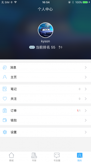 泛媒阅读app v1.6.0 安卓版图2