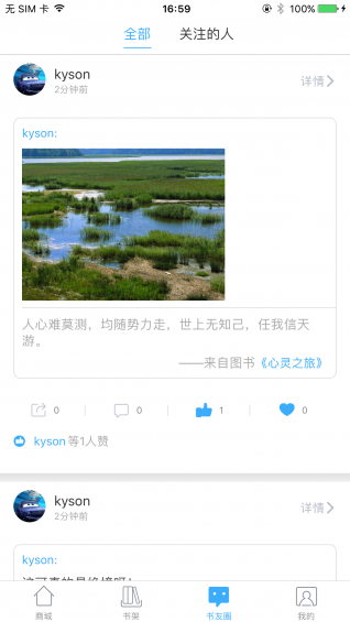 泛媒阅读app v1.6.0 安卓版图4