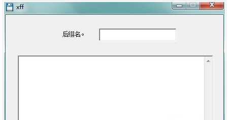 文件后缀名解释器