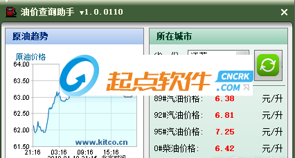 实时油价查询软件