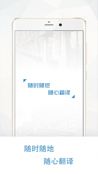 龙翻译随译下载