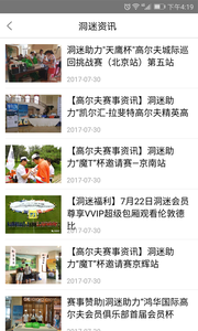 洞迷高尔夫 v1.0.8 安卓版图1