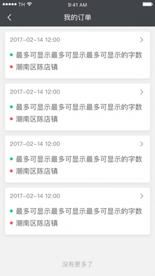 顺道出租司机app