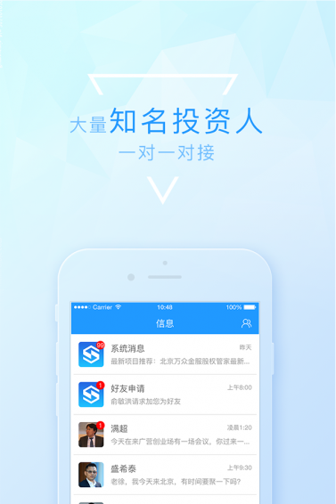 创投在线 v2.0 安卓版图3