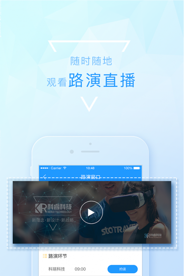 创投在线 v2.0 安卓版图2