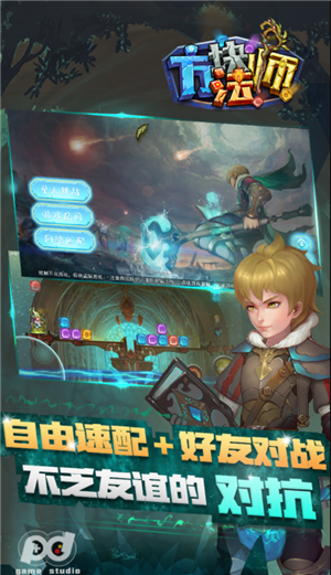 方块法师 v1.0 安卓版图5