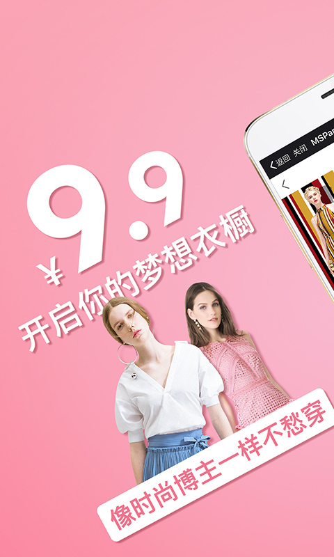 女神派下载 v4.2.9 安卓版图1
