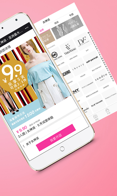 女神派下载 v4.2.9 安卓版图3