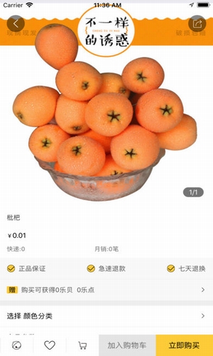 天下乐 v1.2.1 安卓版图3