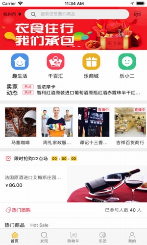 天下乐 v1.2.1 安卓版图4