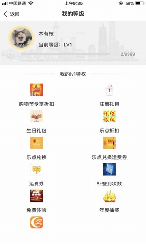 天下乐 v1.2.1 安卓版图2