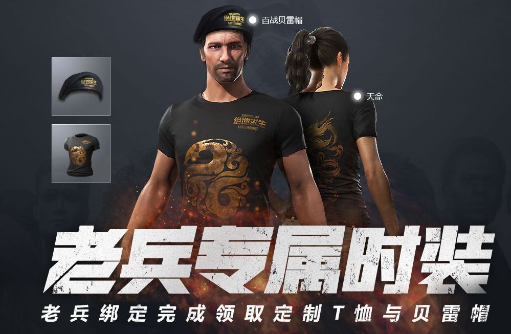 绝地求生国服预约网址