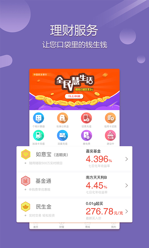 多多薪app v5.1.9 安卓版图2