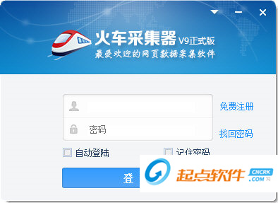 火车头采集器下载