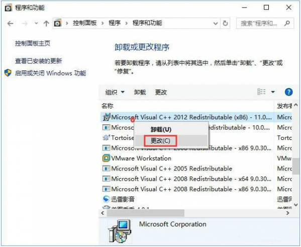 绝地求生缺少msvcp140.dll