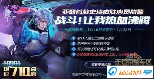 王者荣耀S10赛季皮肤奖励