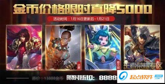 王者荣耀S10赛季皮肤奖励