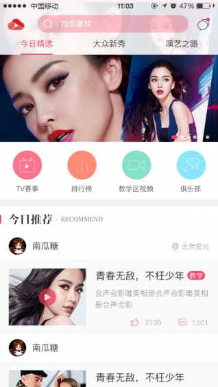 大众创艺app