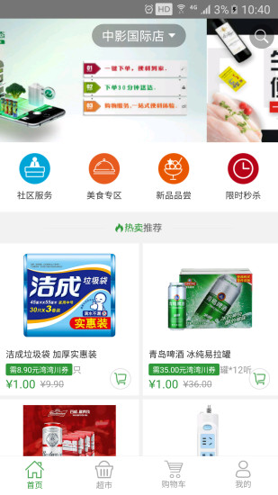 湾湾川生态官方下载 v1.0.5 安卓版图1