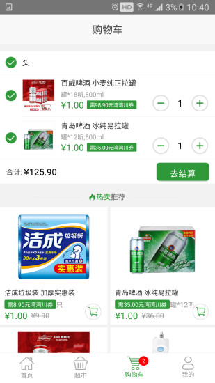 湾湾川生态官方下载 v1.0.5 安卓版图3