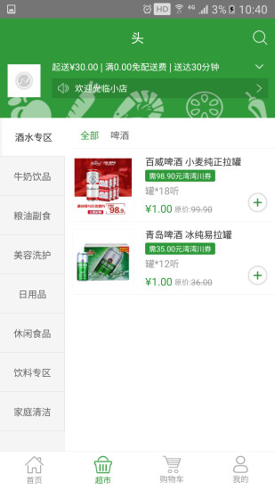湾湾川生态官方下载 v1.0.5 安卓版图2
