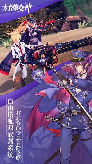 启源女神 v1.1.0 安卓版图4