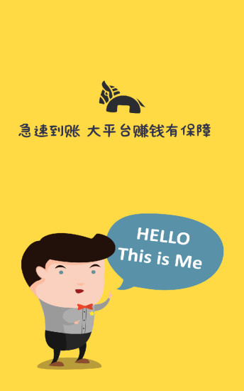 赚钱钱宝 v2.3.4 安卓版图3