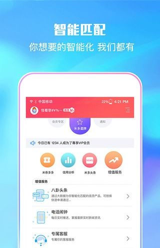 布丁米多多 v1.0.0 安卓版图2