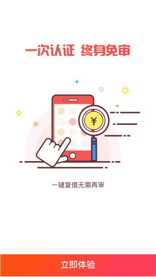 小零花 v2.1.1 安卓版图2