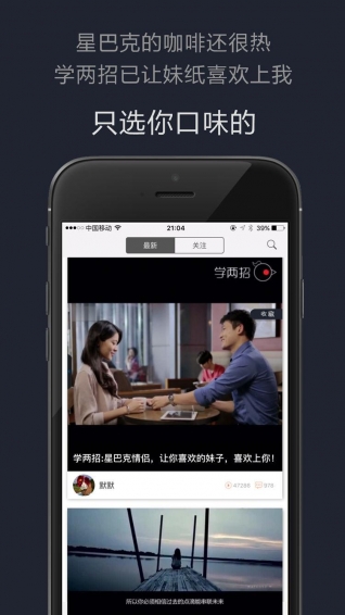 学两招app v1.7.2 安卓版图3