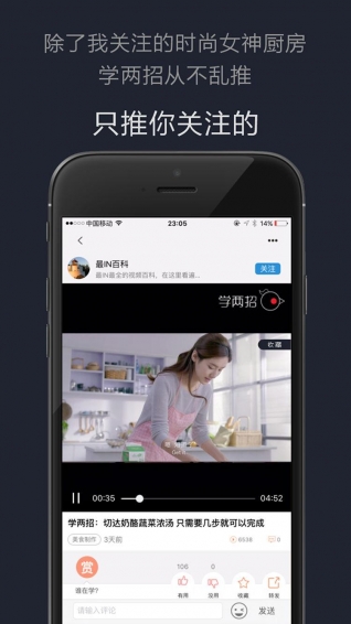 学两招app v1.7.2 安卓版图5
