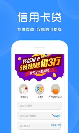 白领贷款 v2.5.0 安卓版图3