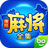 欢乐麻将合集电脑版 v6.6.15 官方pc版