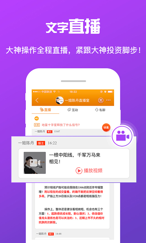 优股大师下载 v3.2.0 安卓版图5